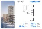 3-к квартира, 77 м², 16/17 эт.