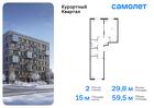 2-к квартира, 59 м², 5/7 эт.