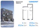 1-к квартира, 51 м², 7/8 эт.