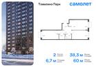 2-к квартира, 60 м², 13/17 эт.