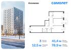 3-к квартира, 78 м², 7/15 эт.