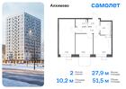 2-к квартира, 51 м², 7/9 эт.