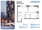 2-к квартира, 62 м², 12/17 эт.