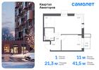 1-к квартира, 41 м², 11/17 эт.