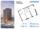 2-к квартира, 58 м², 5/24 эт.