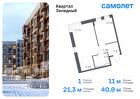 1-к квартира, 40 м², 5/7 эт.