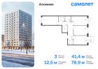 3-к квартира, 78 м², 7/15 эт.