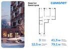 3-к квартира, 79 м², 11/12 эт.