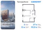 2-к квартира, 50 м², 13/17 эт.