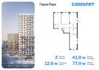 3-к квартира, 77 м², 8/12 эт.