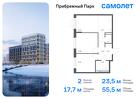 2-к квартира, 55 м², 15/17 эт.