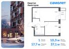 1-к квартира, 37 м², 16/17 эт.