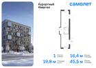 1-к квартира, 45 м², 3/8 эт.