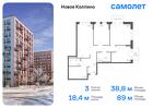 3-к квартира, 88 м², 4/11 эт.