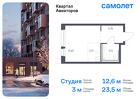 1-к квартира, 23 м², 16/17 эт.