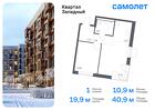 1-к квартира, 40 м², 10/14 эт.