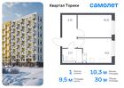 1-к квартира, 29 м², 5/13 эт.