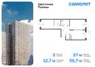 2-к квартира, 56 м², 8/16 эт.