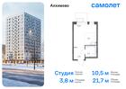 1-к квартира, 21 м², 7/15 эт.