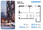 2-к квартира, 62 м², 17/17 эт.