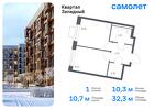 1-к квартира, 32 м², 13/14 эт.