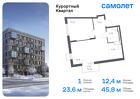 1-к квартира, 45 м², 5/8 эт.