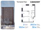 2-к квартира, 55 м², 11/23 эт.