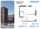 1-к квартира, 40 м², 6/9 эт.