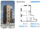 2-к квартира, 58 м², 23/25 эт.