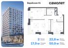 2-к квартира, 50 м², 9/14 эт.