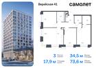 3-к квартира, 73 м², 3/6 эт.