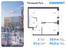 1-к квартира, 40 м², 5/12 эт.