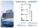 3-к квартира, 69 м², 3/17 эт.