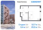 1-к квартира, 25 м², 8/11 эт.