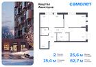 2-к квартира, 62 м², 15/17 эт.