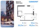 1-к квартира, 41 м², 14/17 эт.