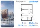 2-к квартира, 55 м², 15/17 эт.