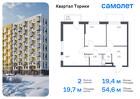 2-к квартира, 54 м², 5/13 эт.