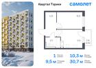 1-к квартира, 30 м², 7/13 эт.