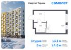 1-к квартира, 24 м², 5/13 эт.