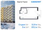 1-к квартира, 23 м², 5/13 эт.