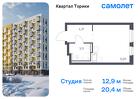 1-к квартира, 20 м², 5/13 эт.