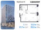 1-к квартира, 35 м², 2/14 эт.