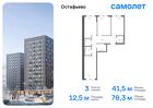 3-к квартира, 78 м², 11/12 эт.