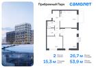 2-к квартира, 53 м², 5/17 эт.