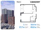 1-к квартира, 46 м², 7/21 эт.