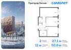 2-к квартира, 50 м², 9/15 эт.