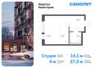 1-к квартира, 27 м², 17/17 эт.