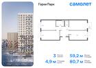 3-к квартира, 80 м², 8/17 эт.