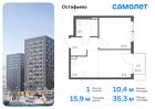 1-к квартира, 35 м², 13/14 эт.